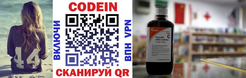 Codein Purple Drank  купить закладку  Черногорск 
