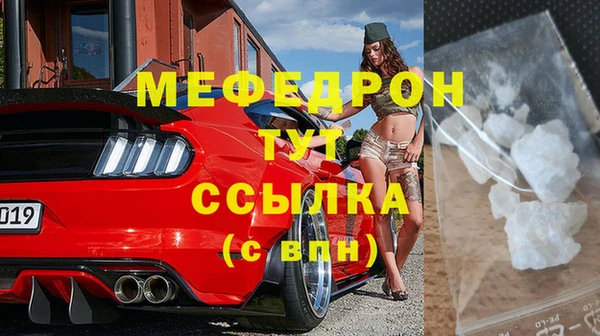меф Балабаново