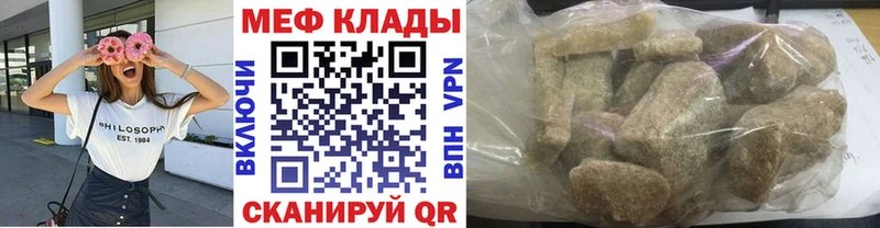 Меф мяу мяу  сайты даркнета клад  Черногорск 