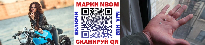 где купить наркоту  Черногорск  Марки 25I-NBOMe 1500мкг 